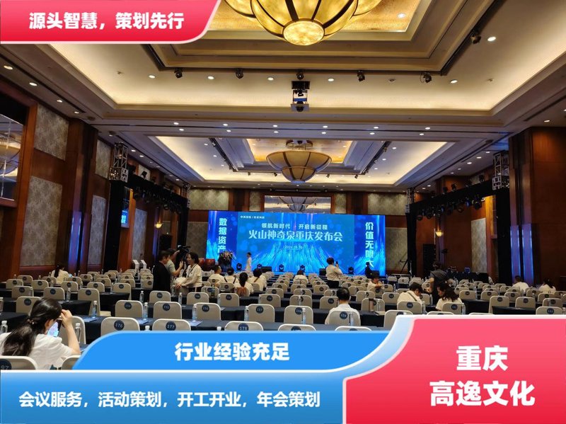 东莞活动执行